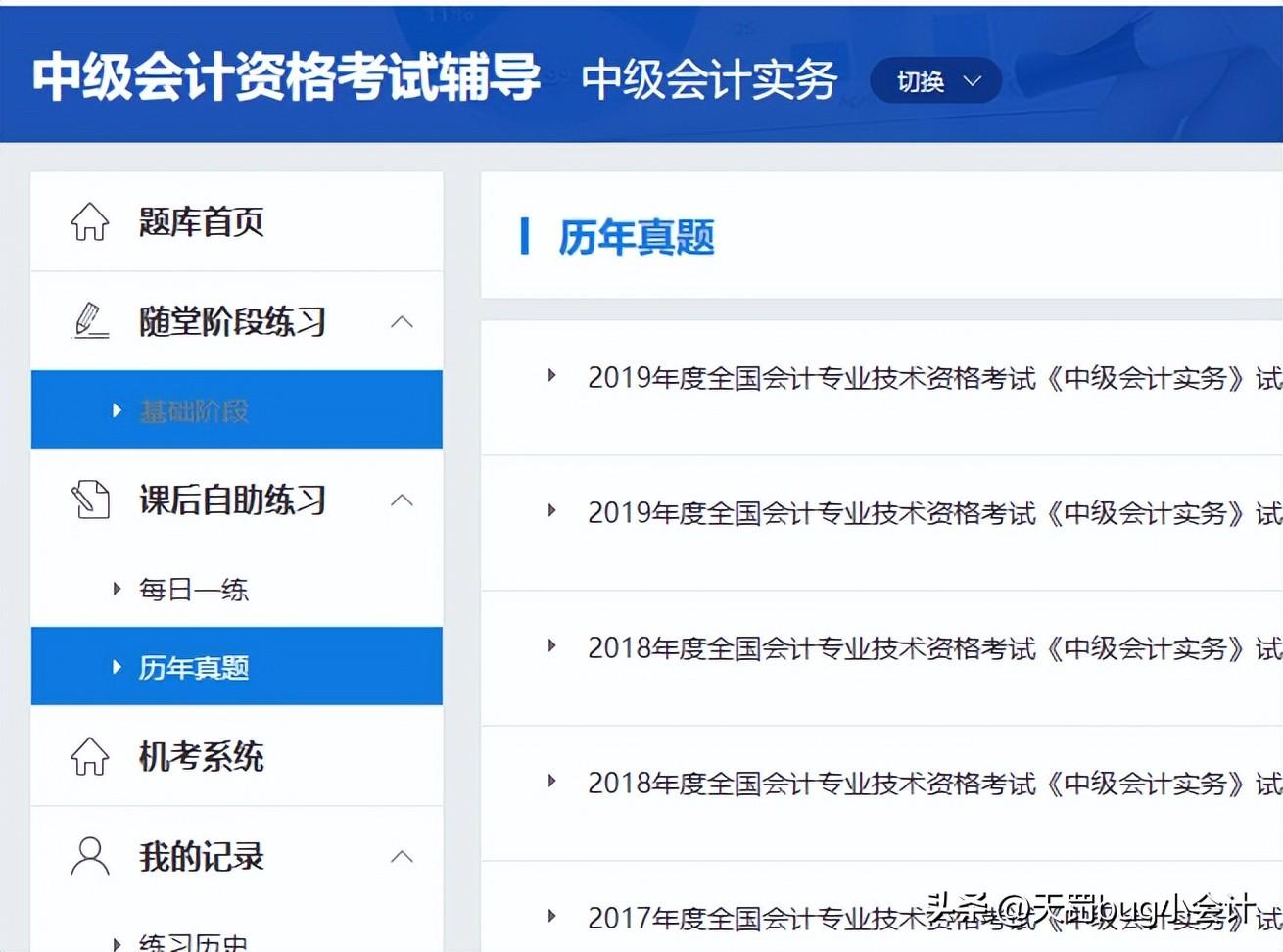 中级会计职称有用吗？有哪些备考方法？