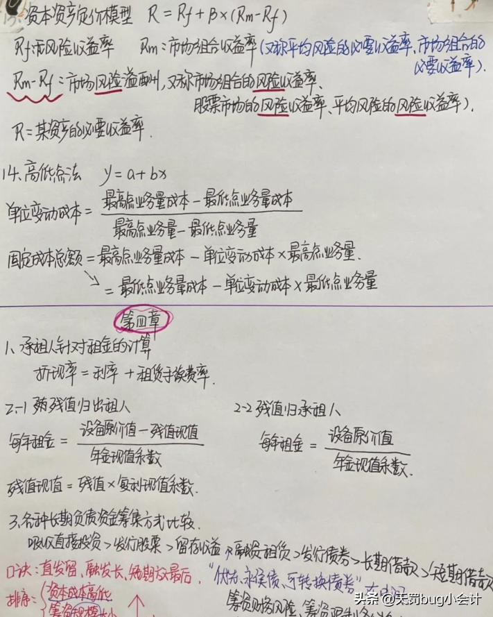 中级会计师考前报哪种？怎样备考？
