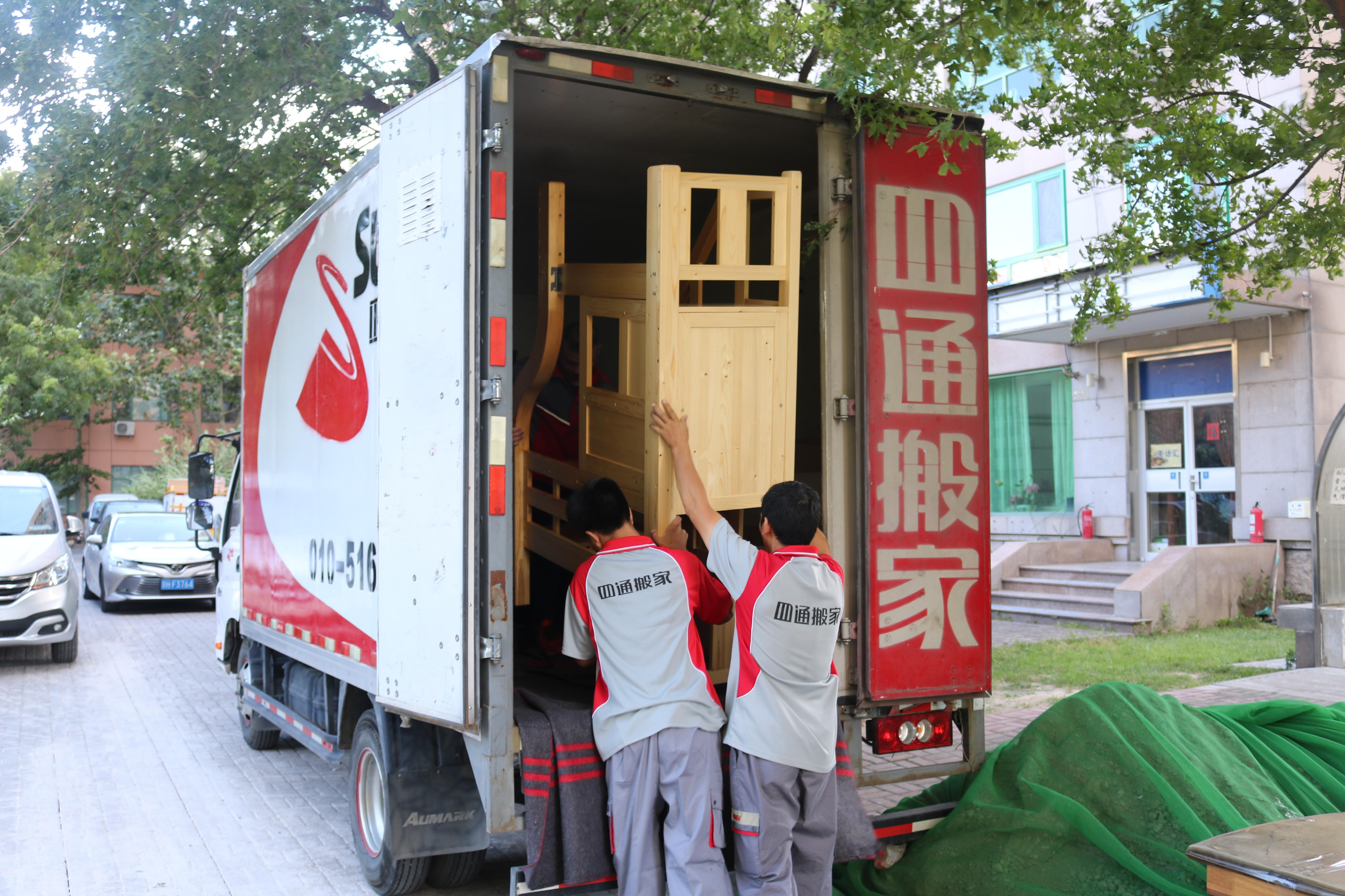 北京搬家公司哪家好？北京搬家公司排名前十名
