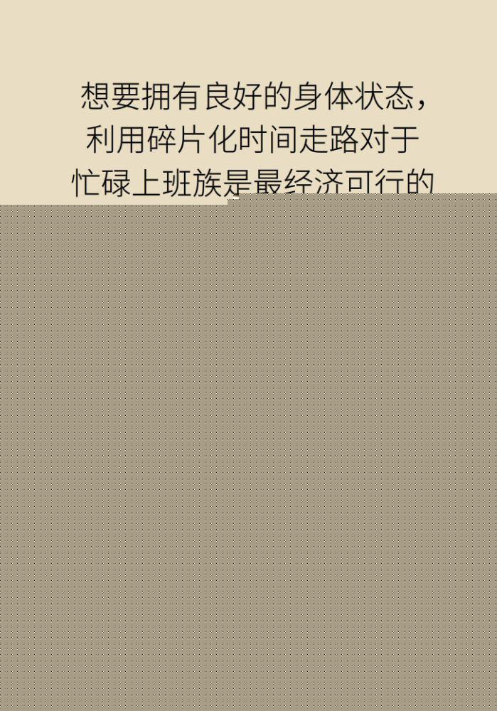 慢走可以减肥吗？快走能减肥吗？