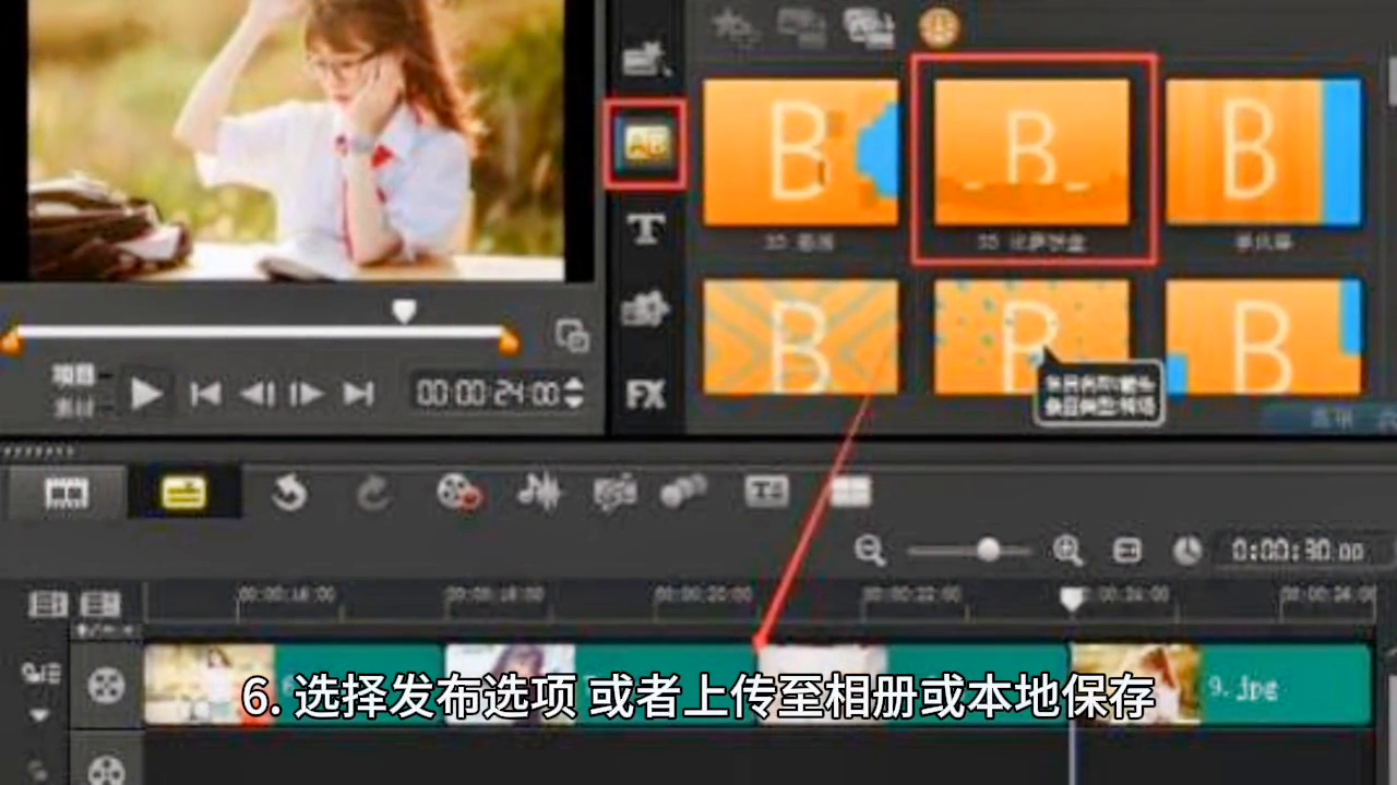 抖音视频剪辑怎么做？抖音视频剪辑的基本步骤