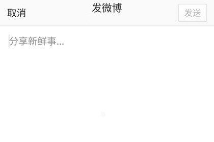 微博如何发头条文章？有哪些教程