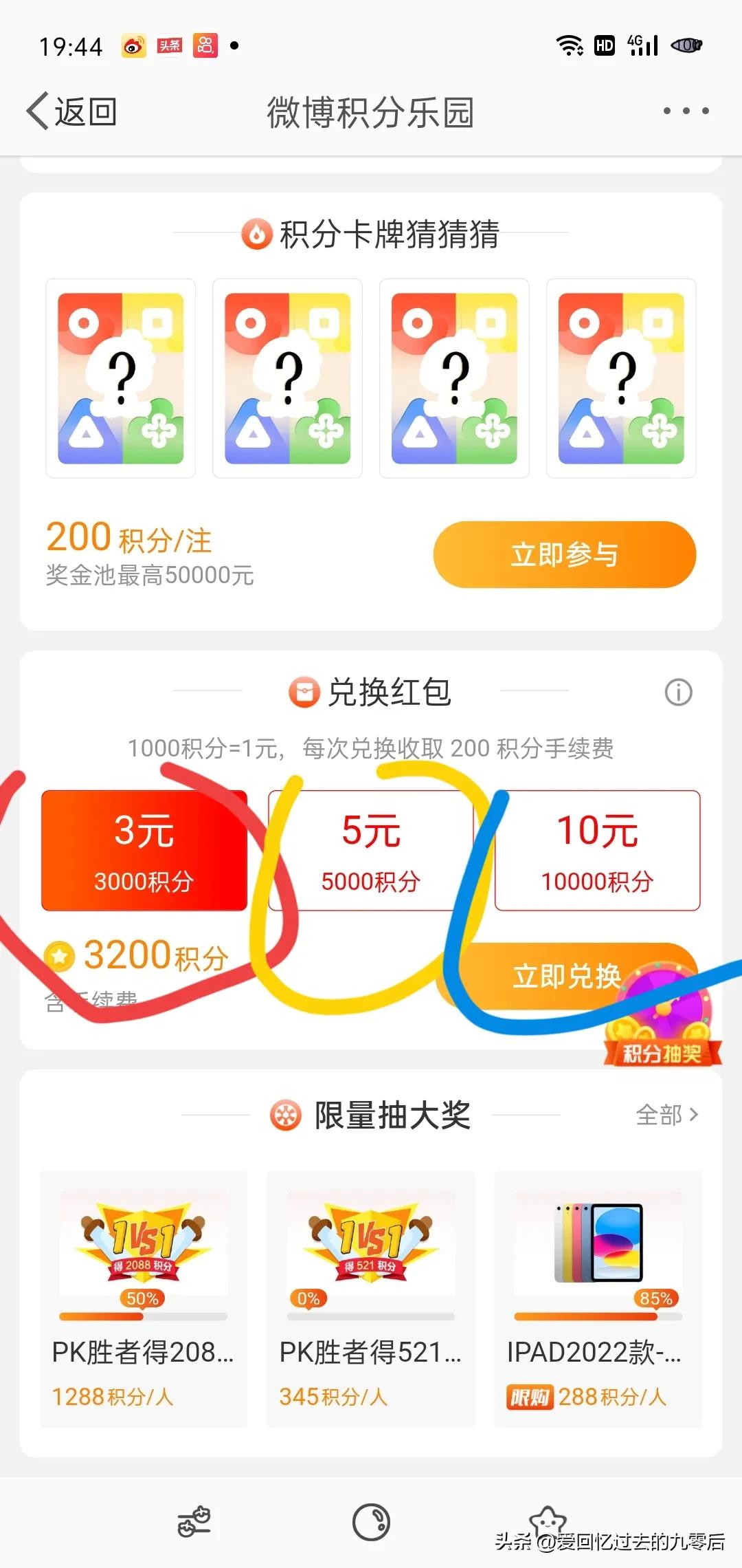 微博可以赚钱吗?关于微博赚钱的教程
