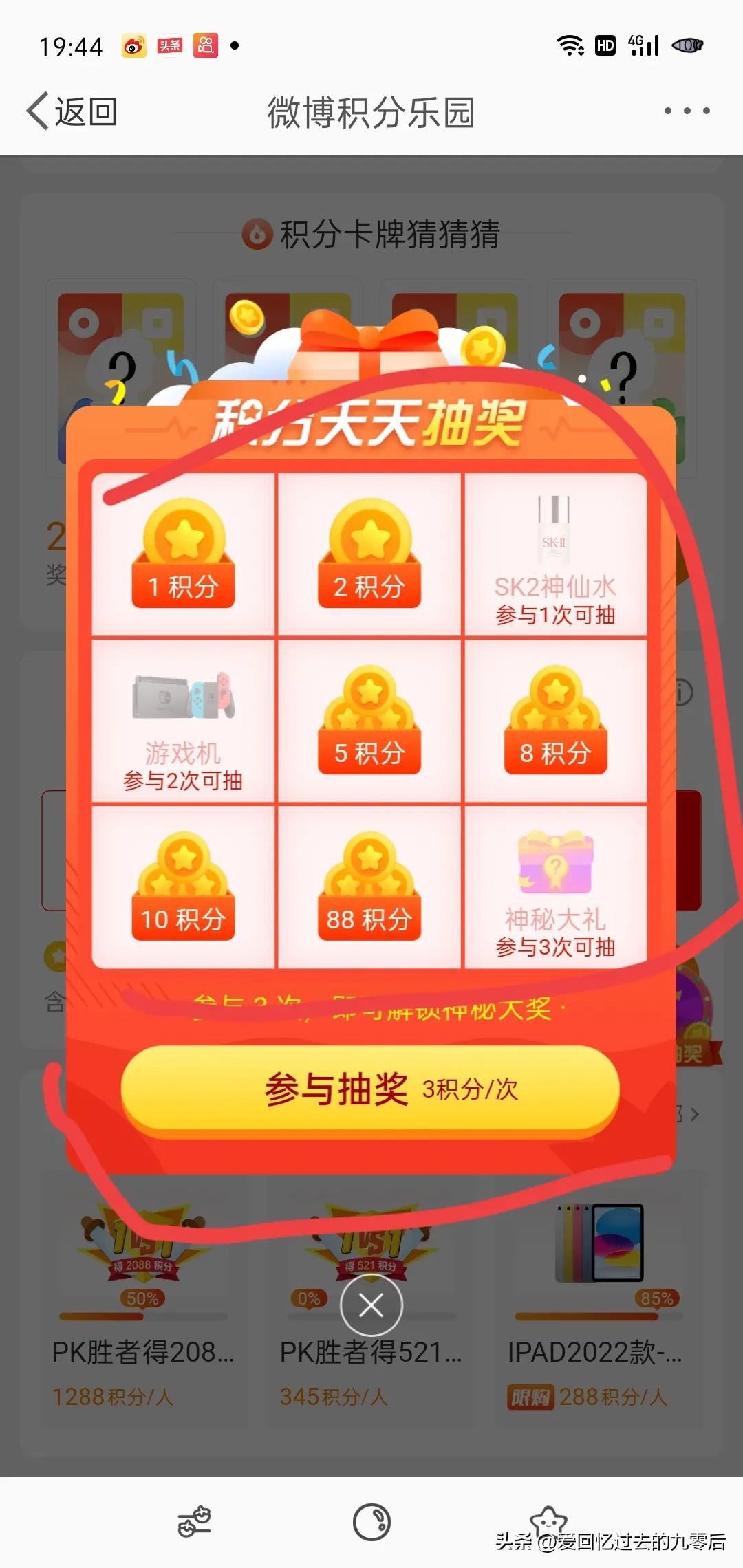 微博可以赚钱吗?关于微博赚钱的教程