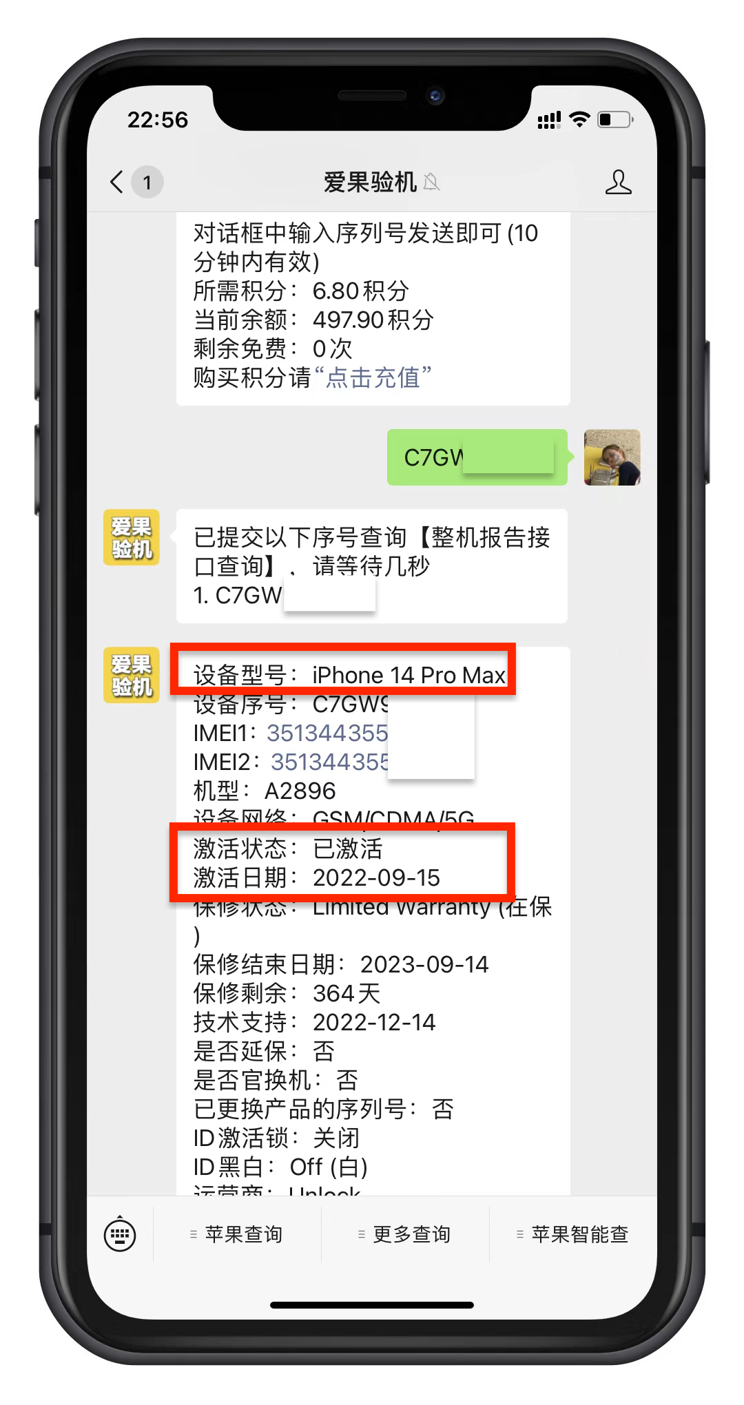 苹果手机如何辨别真假？一招教你如何避雷iphone15