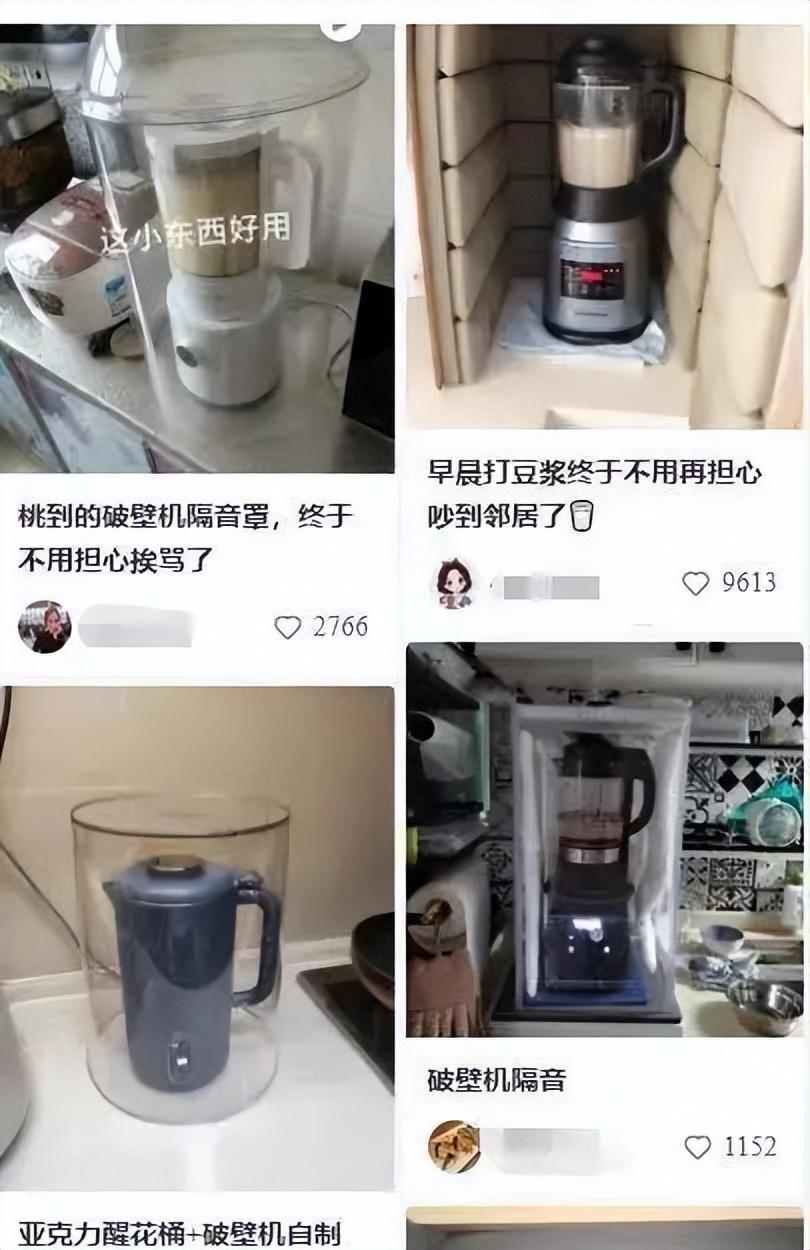 豆浆机和破壁机的区别是什么？二者有什么区别？