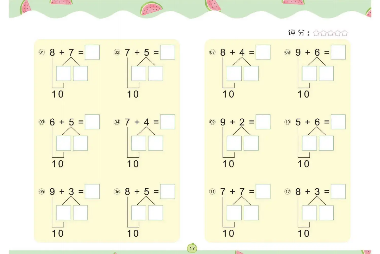 什么是奏十法？奏十法计算方法