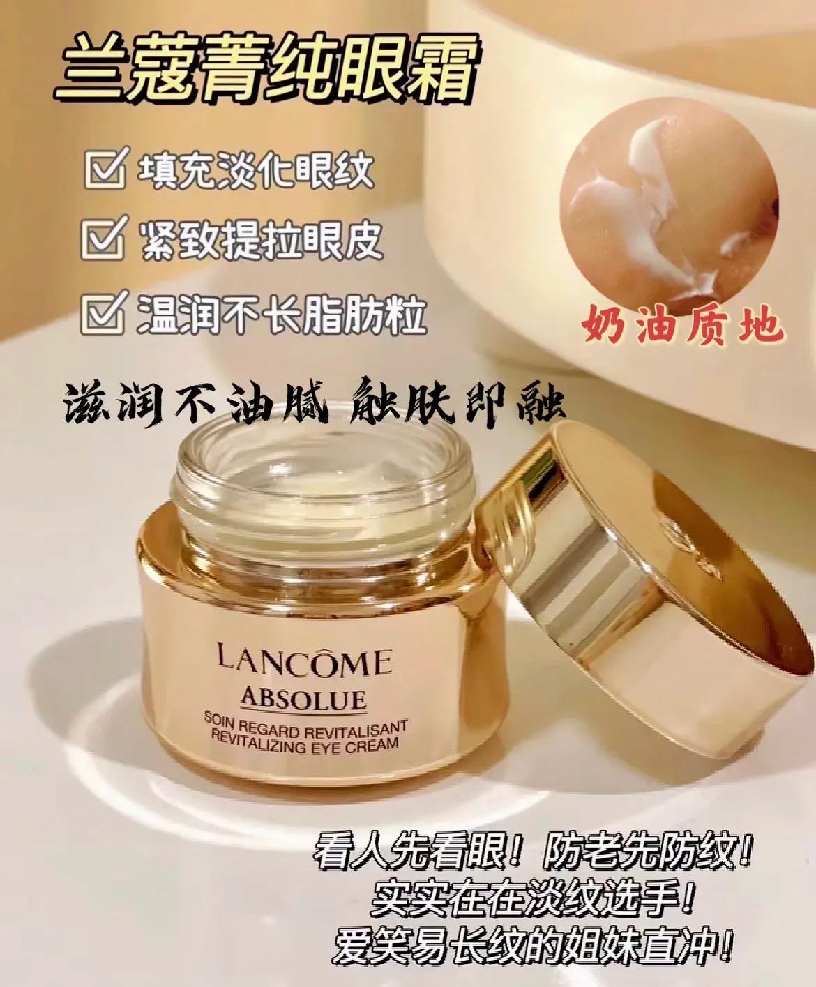 哪款眼霜好用？公认最好用10大眼霜