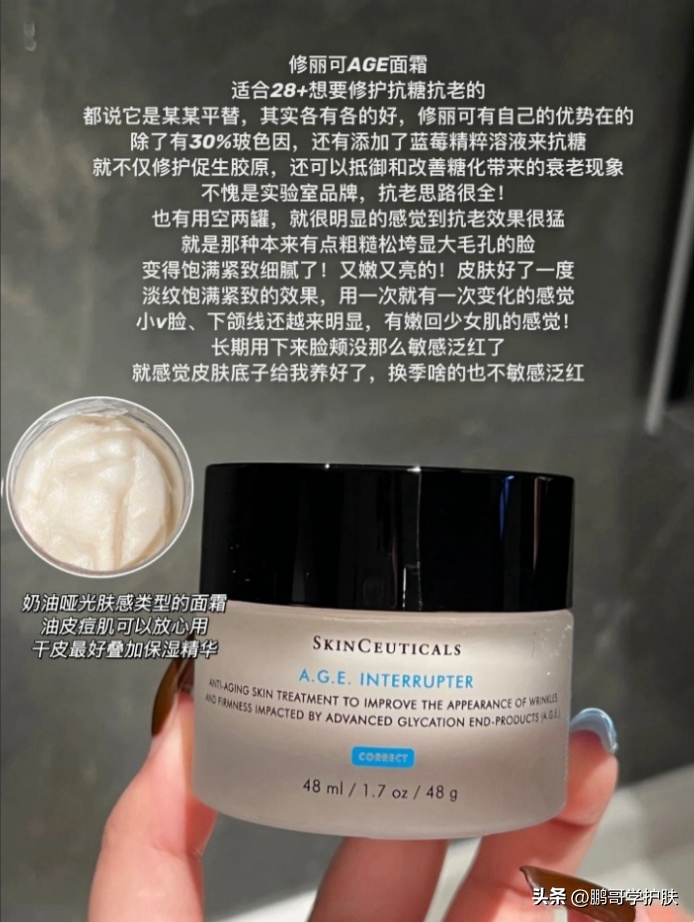 30+熬夜党适合什么面霜？推荐以下8款面霜