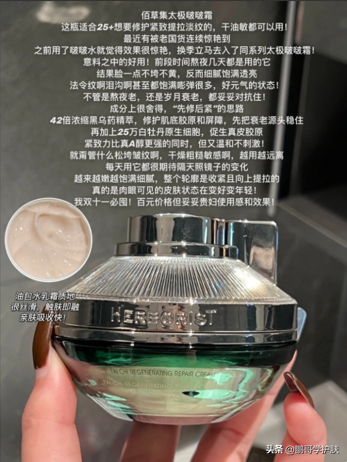 30+熬夜党适合什么面霜？推荐以下8款面霜