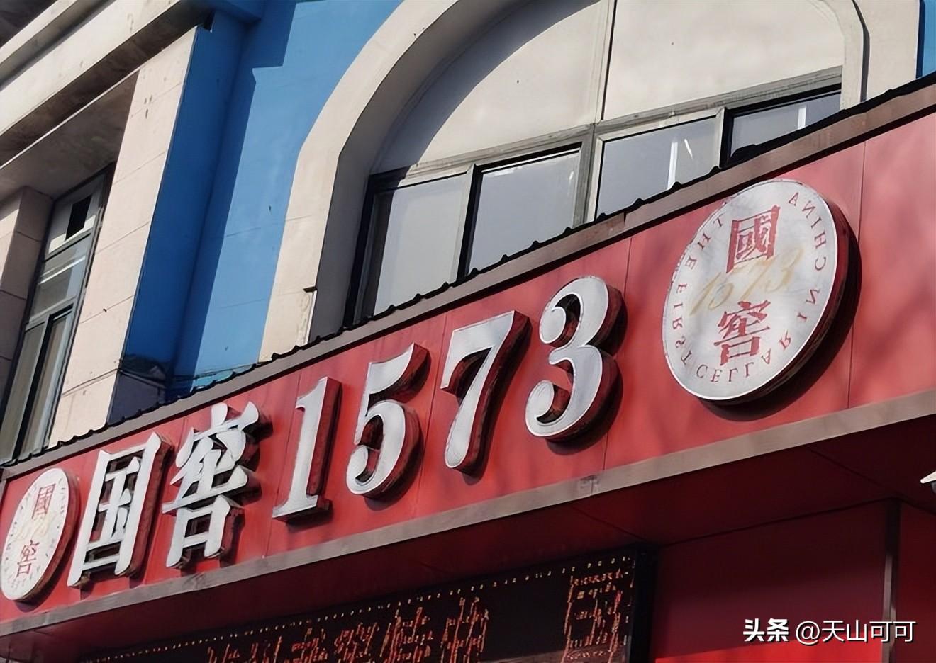 国窖1573属于什么档次？国窖1573好喝吗？