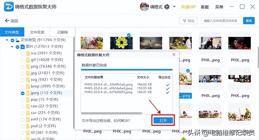 文件误删如何找回？文件误删可以找回吗？