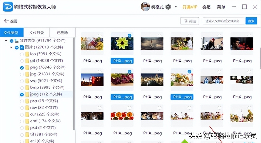 文件误删如何找回？文件误删可以找回吗？