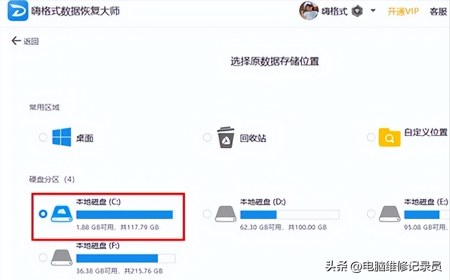 文件误删如何找回？文件误删可以找回吗？