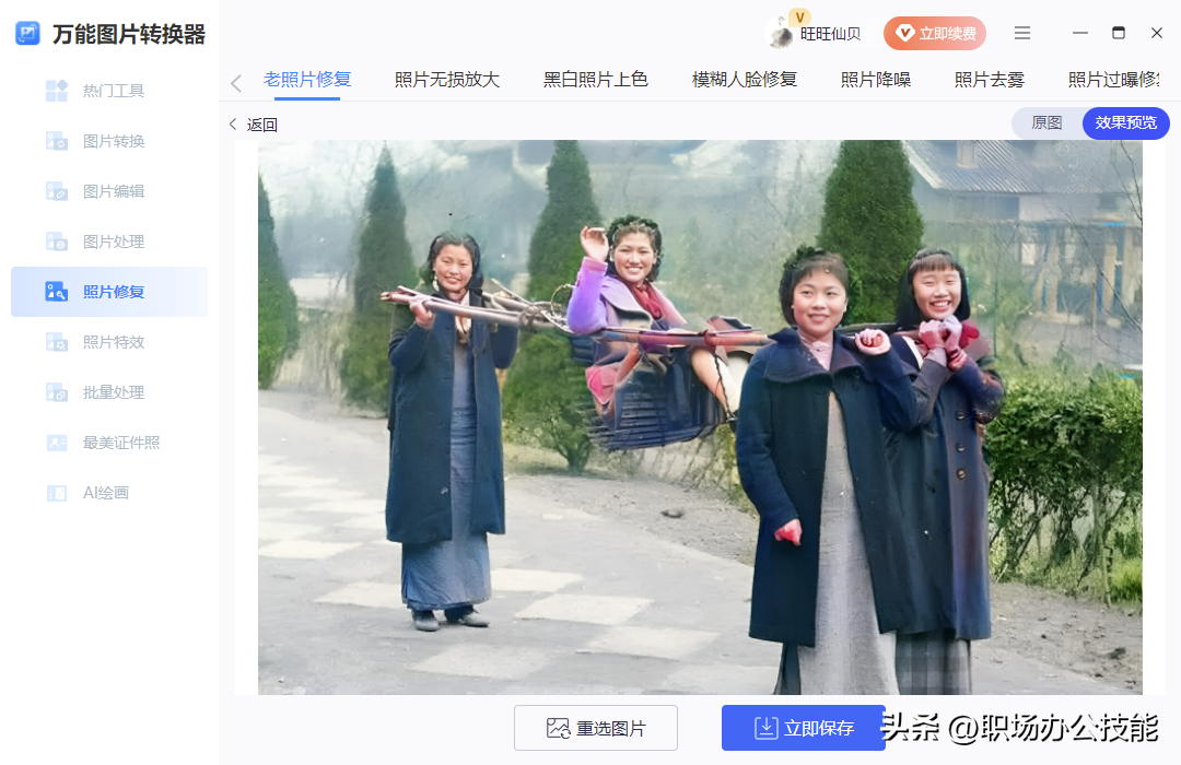 老照片不清晰怎么办？有哪些修复软件？