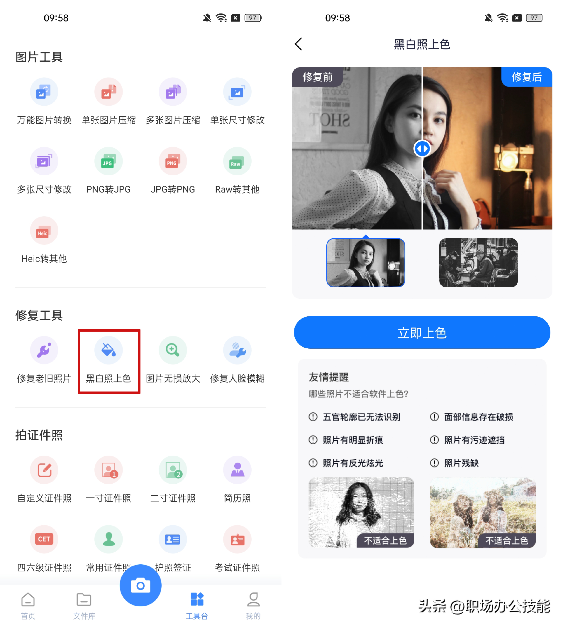 老照片不清晰怎么办？有哪些修复软件？