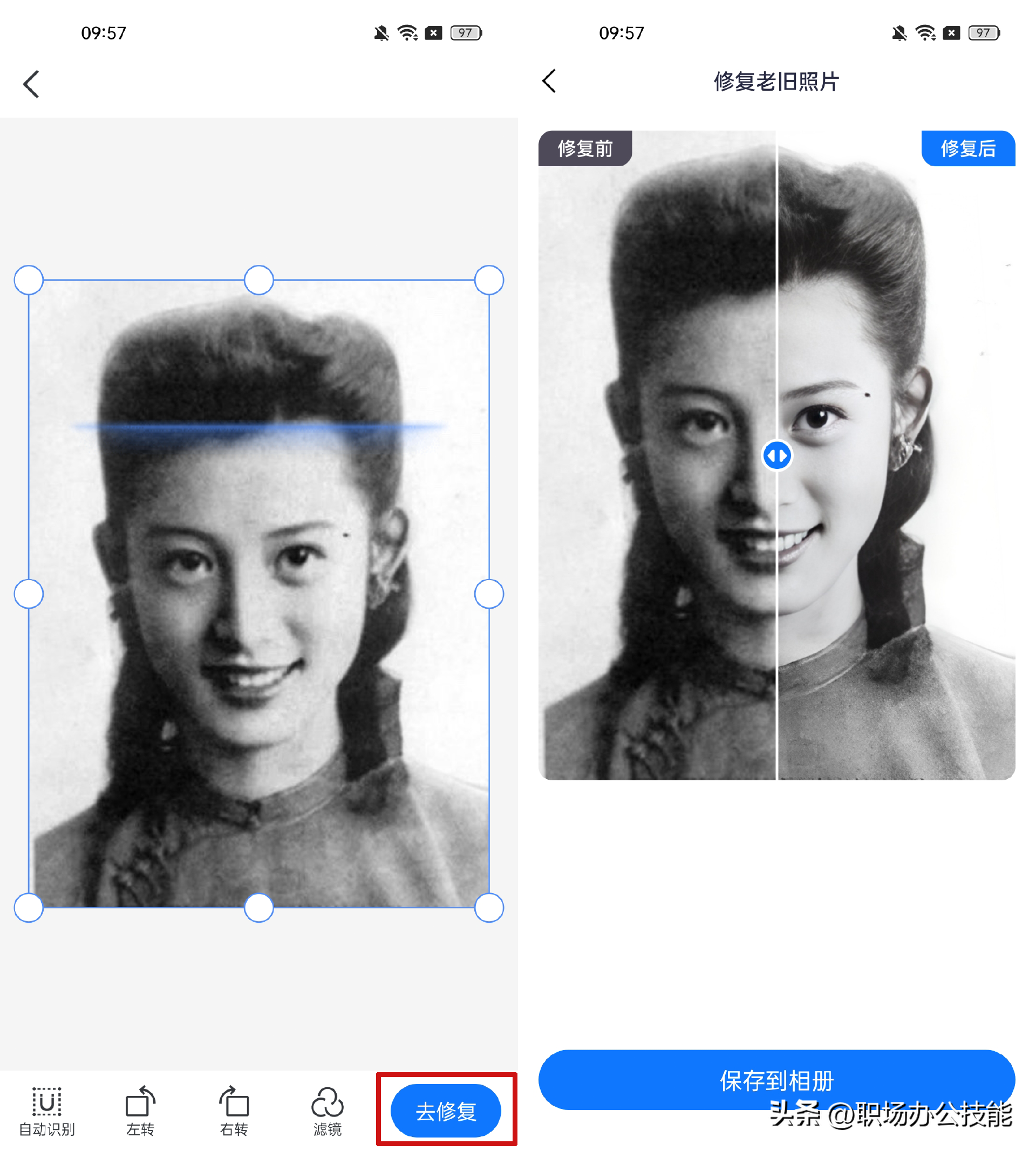 老照片不清晰怎么办？有哪些修复软件？