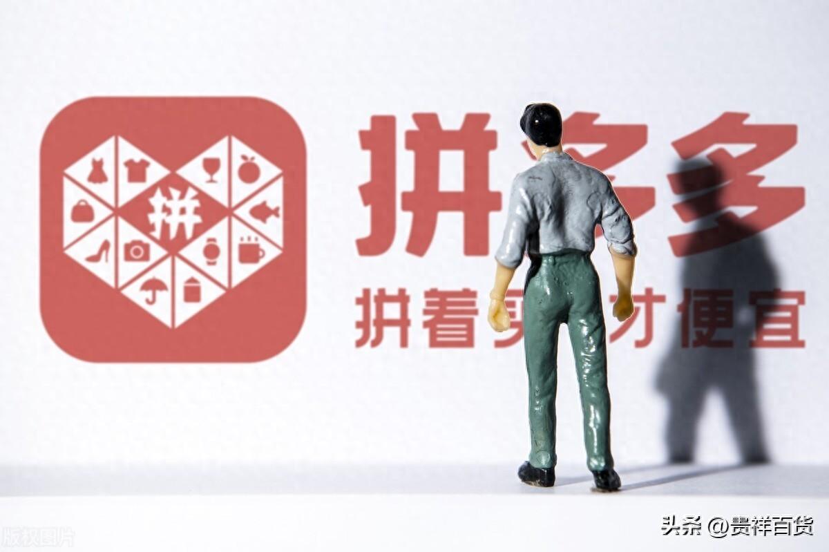 2024年拼多多过年放几天？拼多多春节后什么时候上班