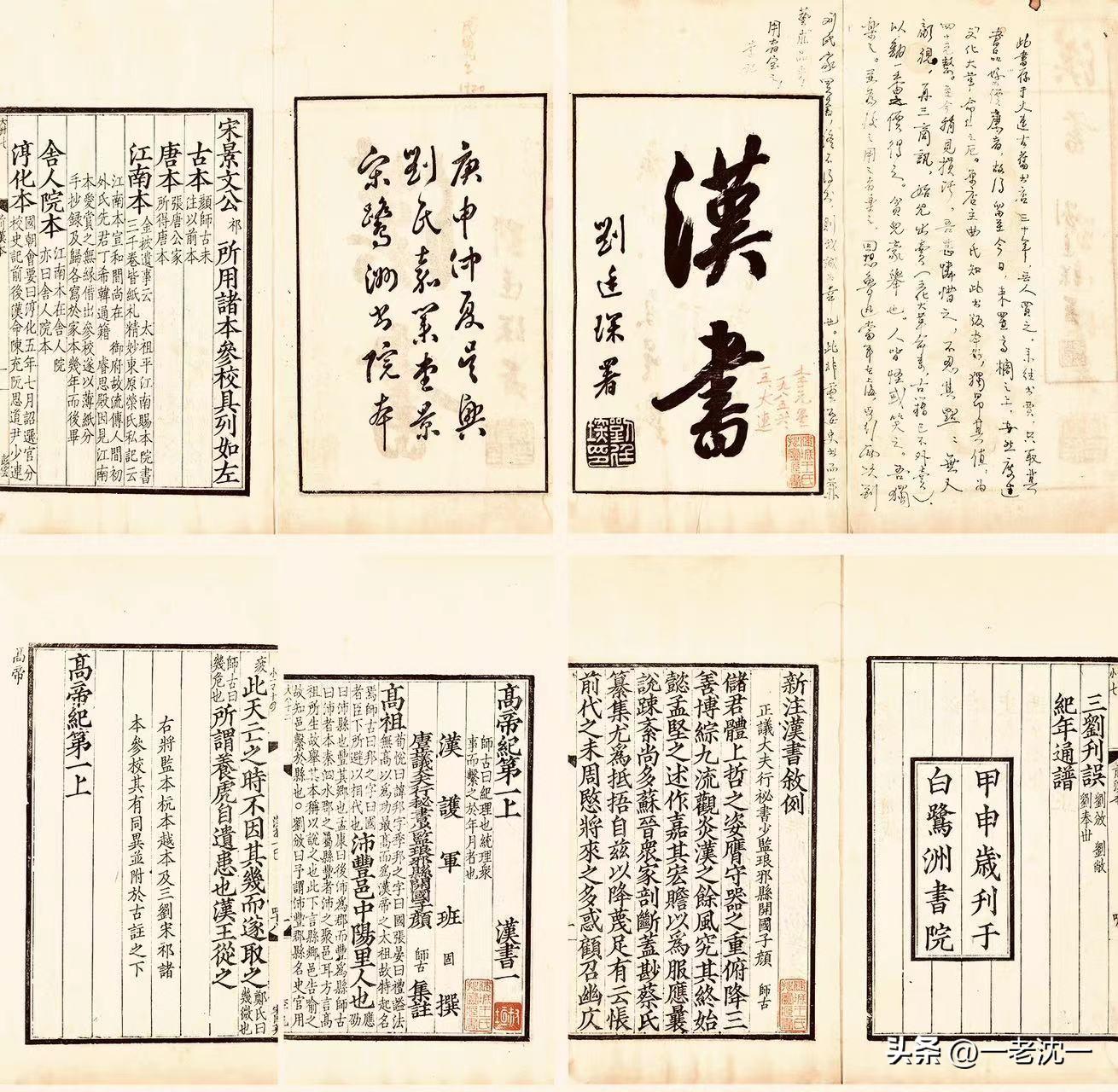 将军之名怎么来的？将军之名的由来和其职变迁