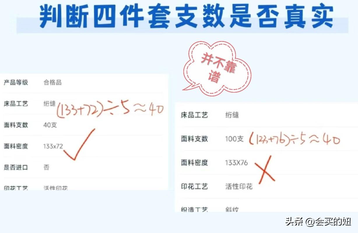四件套怎么挑选？四件套挑选避坑指南