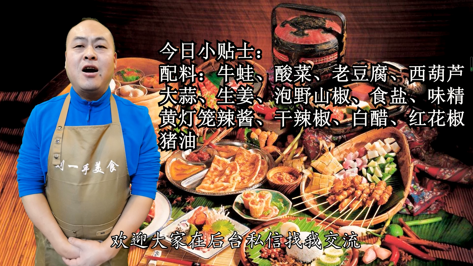 牛蛙怎么做才鲜嫩不柴？牛蛙的做法教程