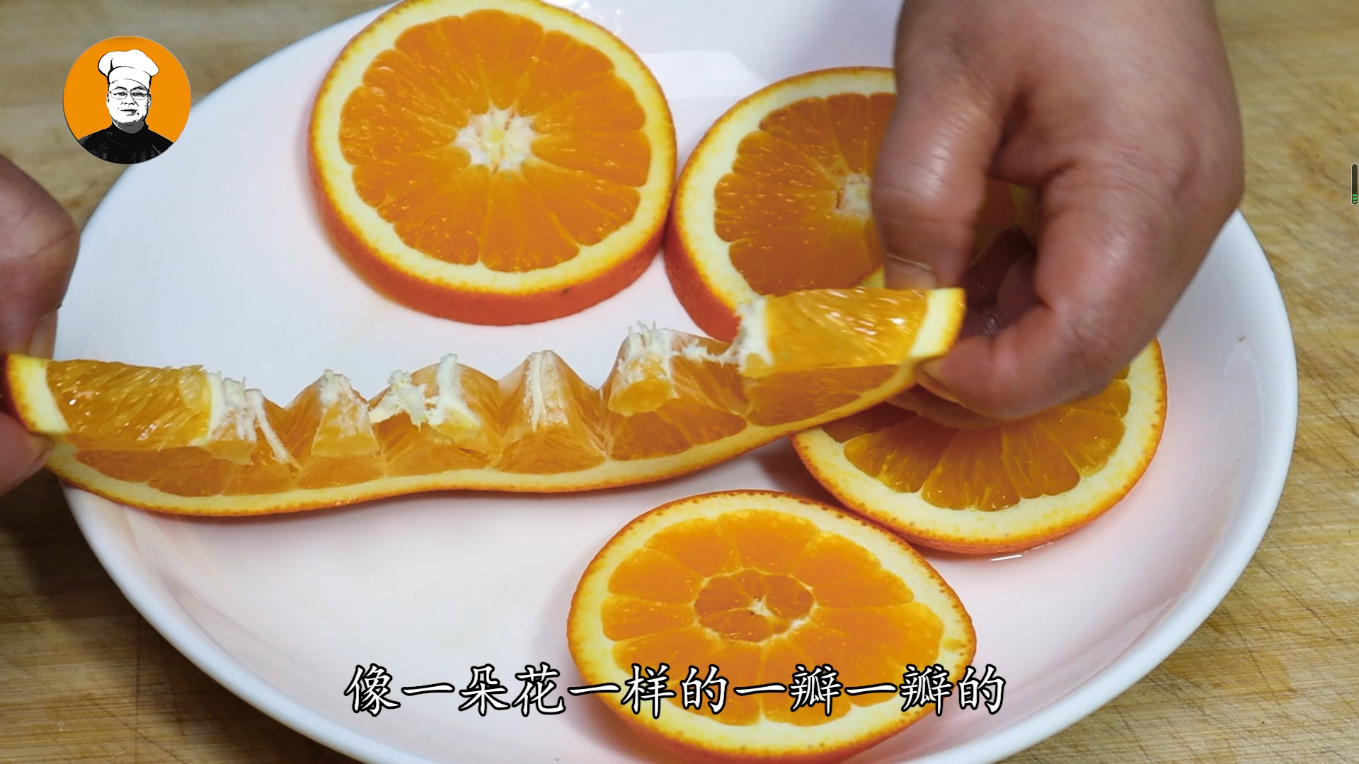 水果怎么切？五种水果的正确切法