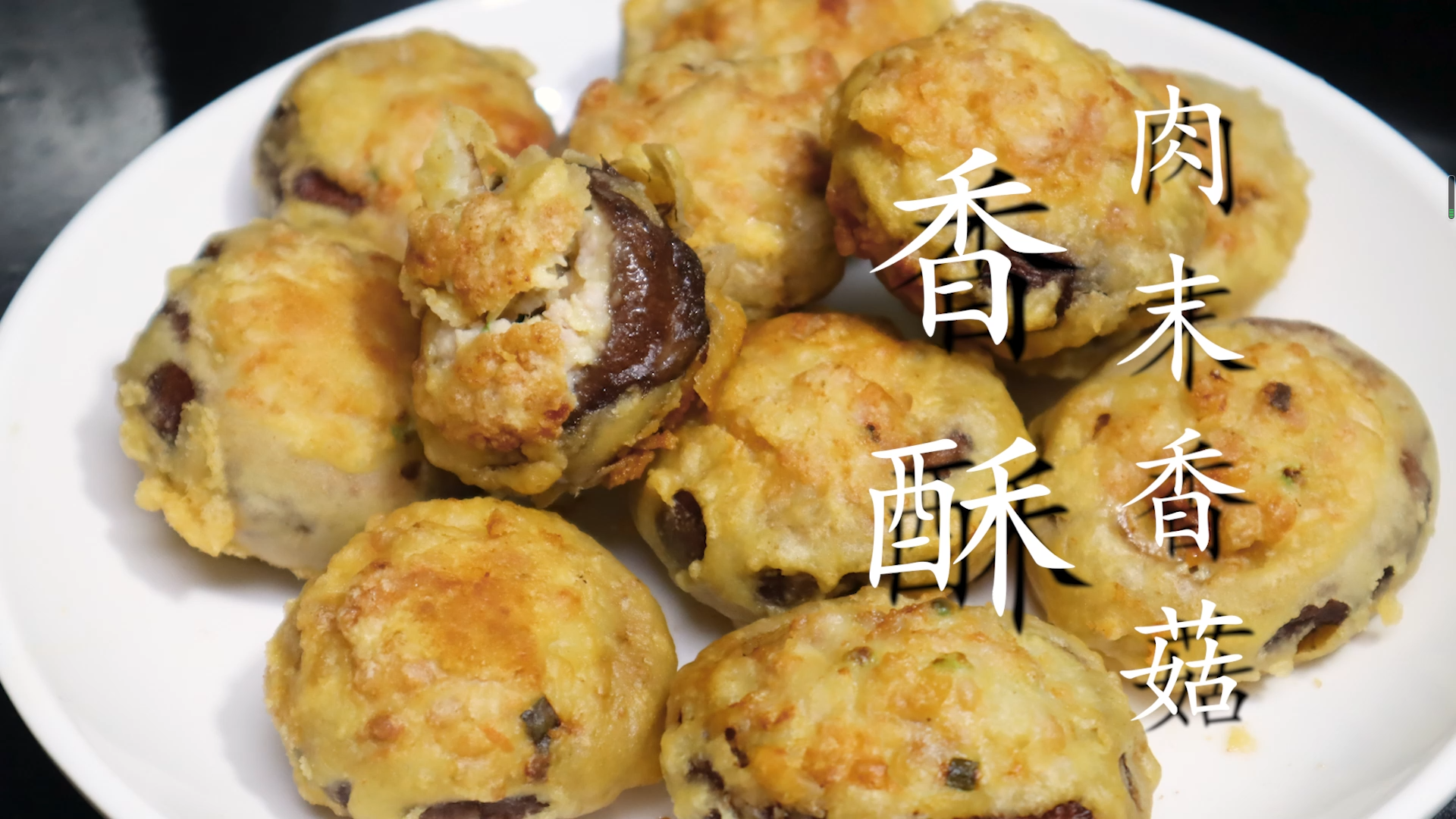 香菇怎么做好吃？香菇的做法教程