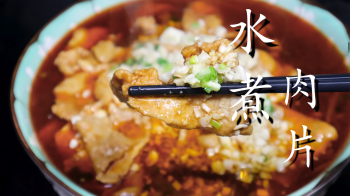 水煮肉片怎么做？水煮肉片家常做法