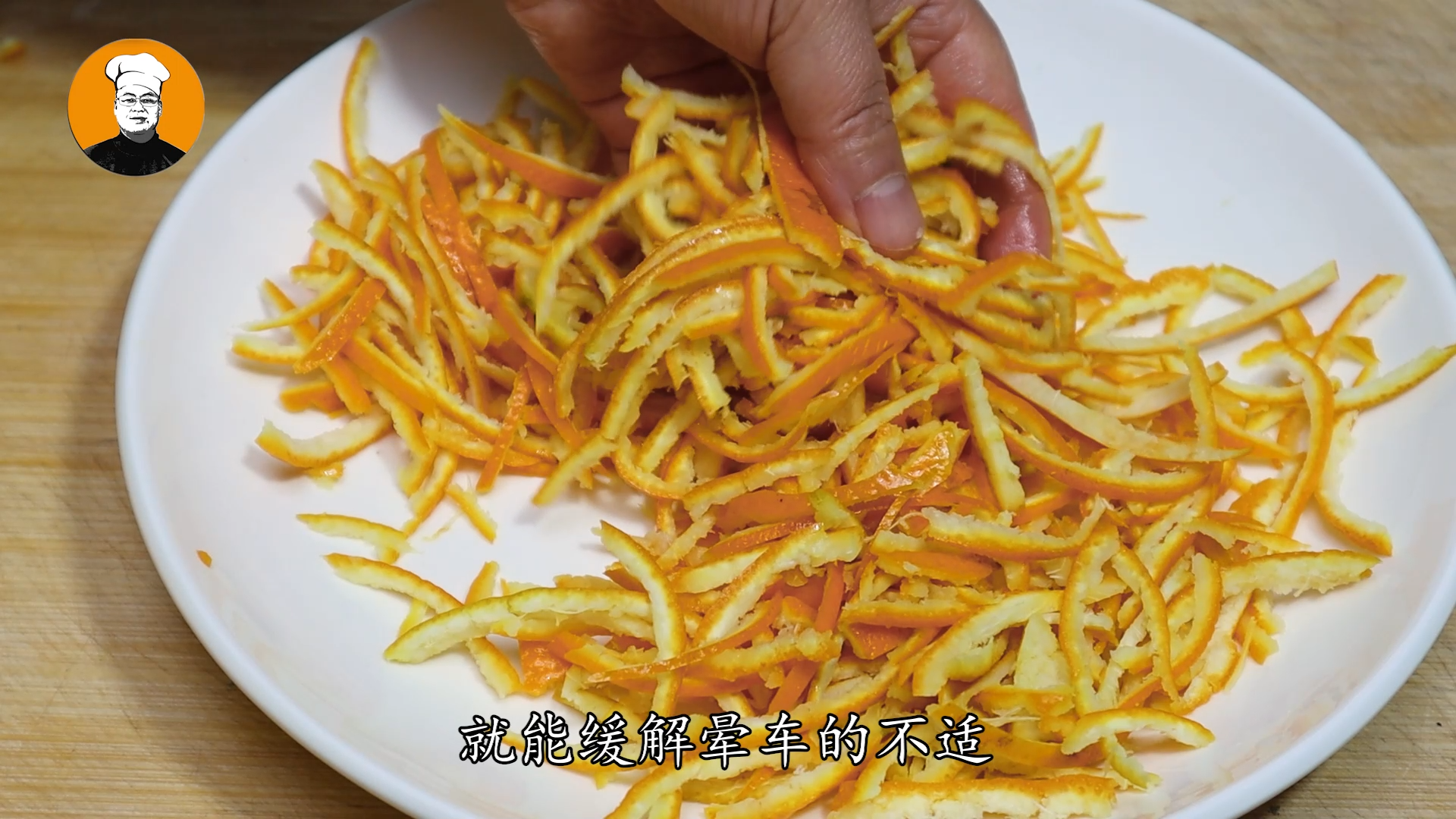 桔子皮有哪些作用？桔子皮的巧妙用法
