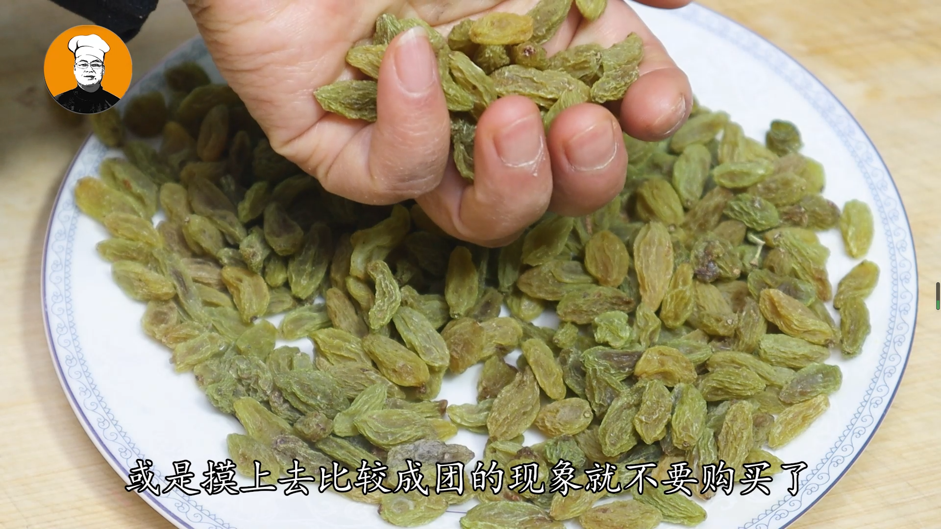 如何辨别硫磺葡萄干？挑选葡萄干有哪些技巧