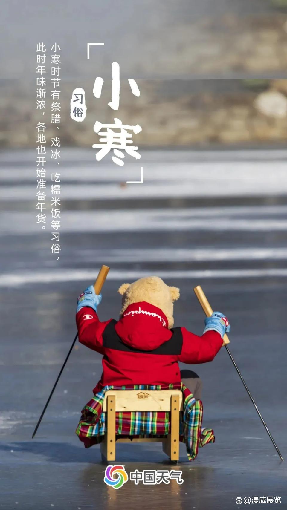 什么是小寒节气？小寒的寓意和象征