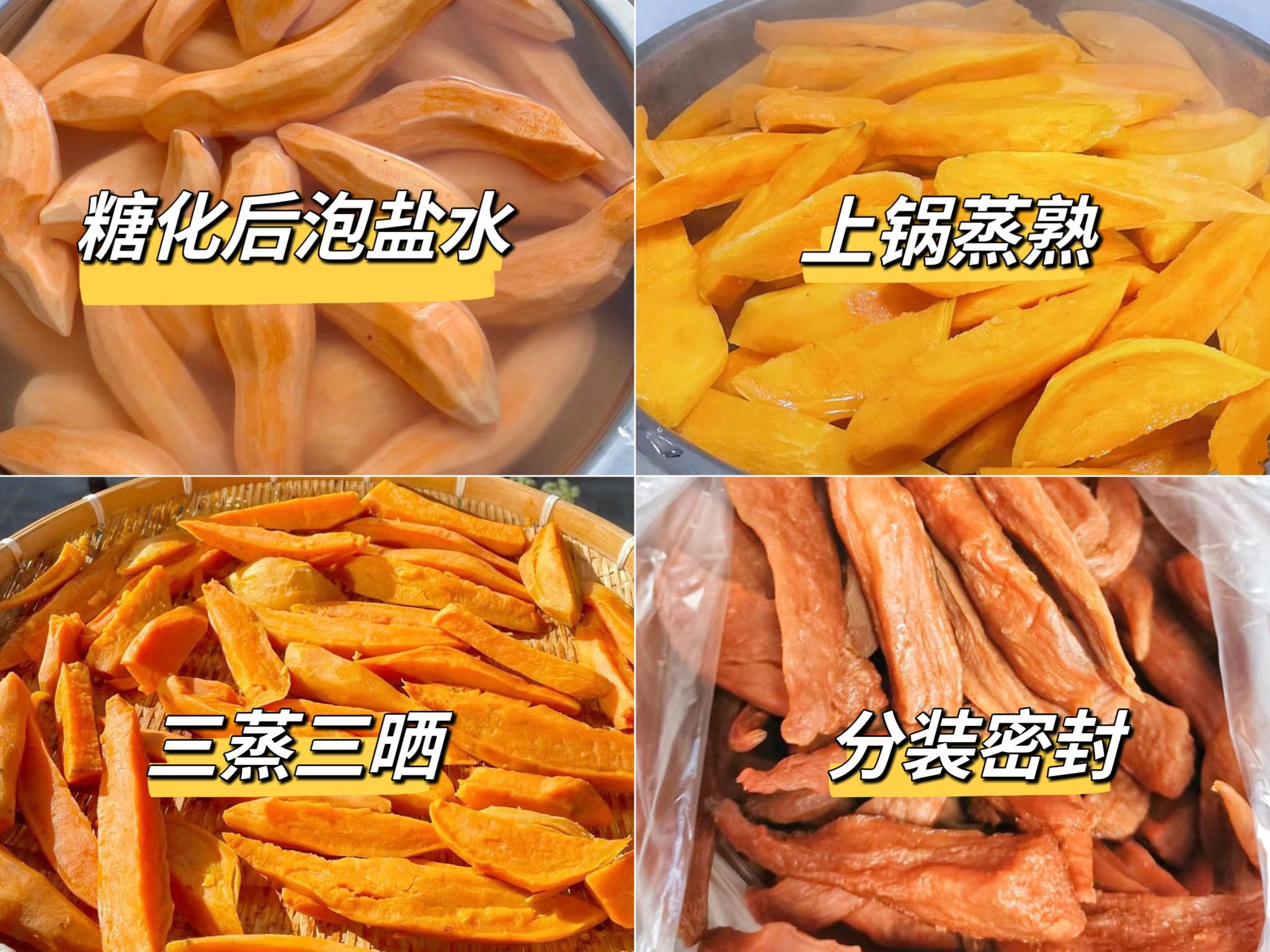 红薯干要怎么晒？有哪些方法？