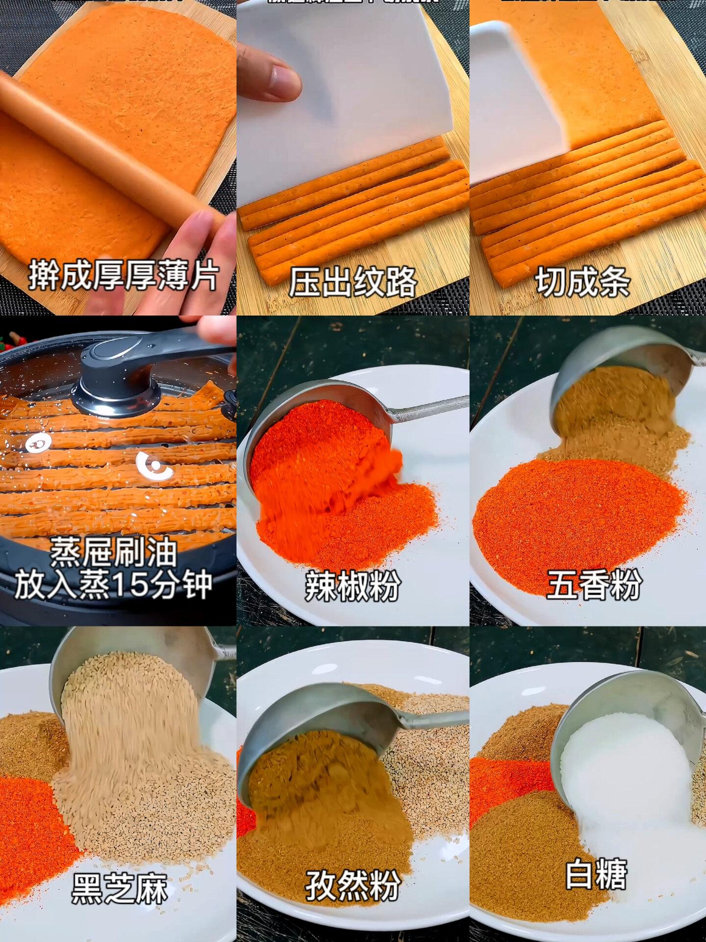 辣条怎么做成的？辣条的做法及配方