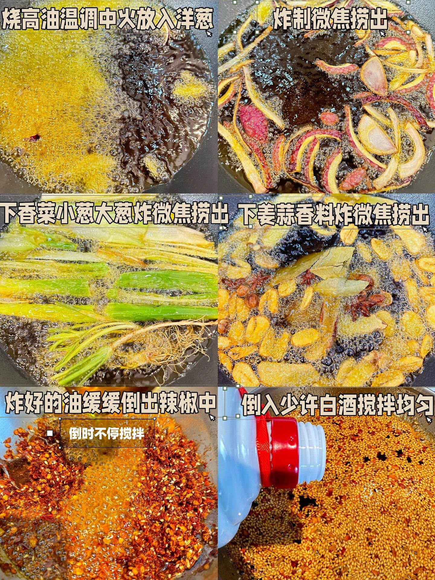 红油怎么做？红油的制作技巧