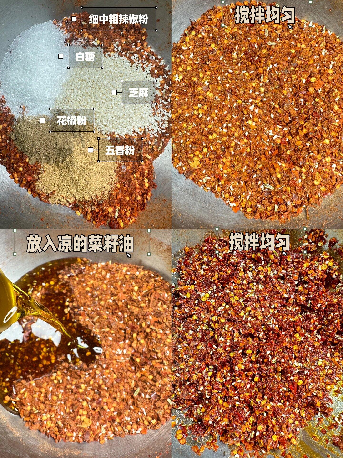 红油怎么做？红油的制作技巧