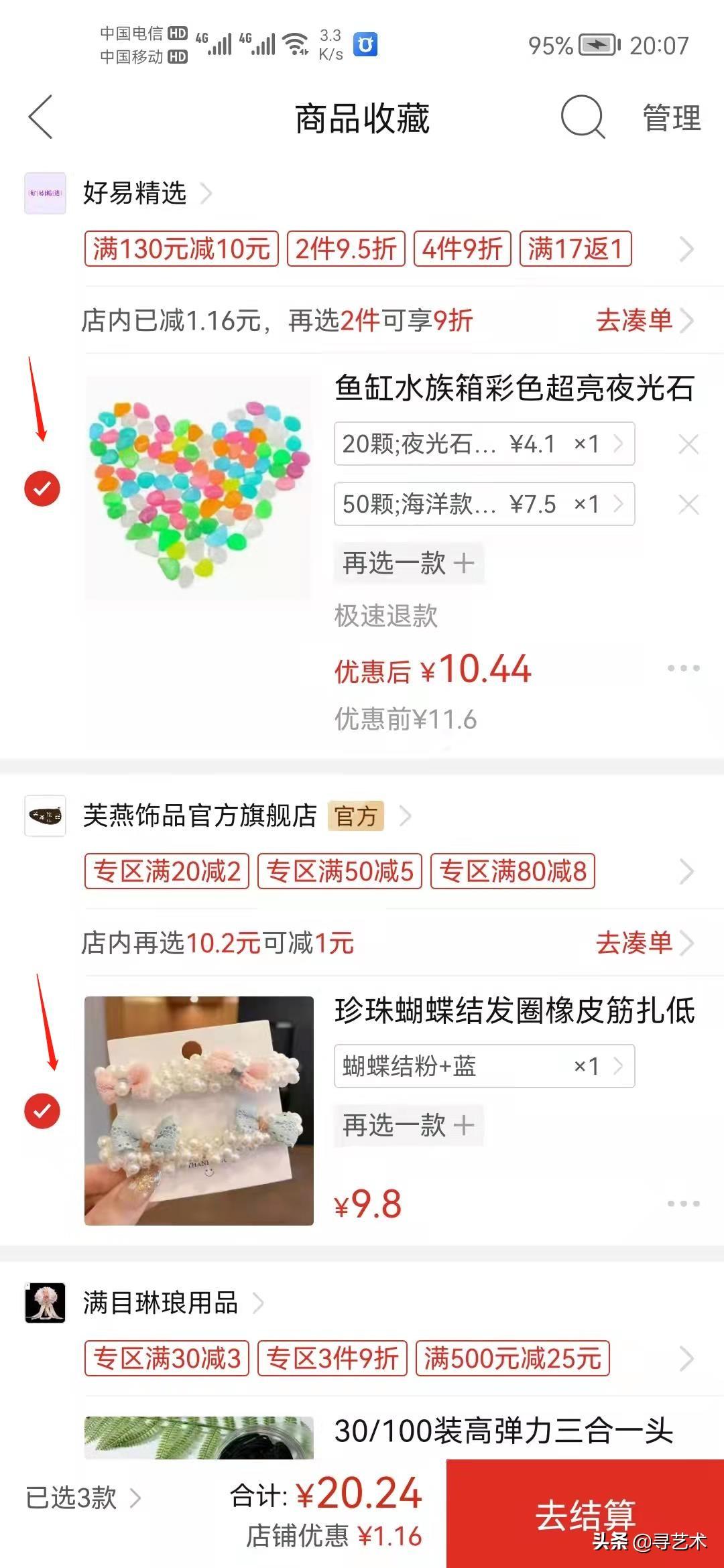 拼多多如何免拼？怎样多件商品一起付款？