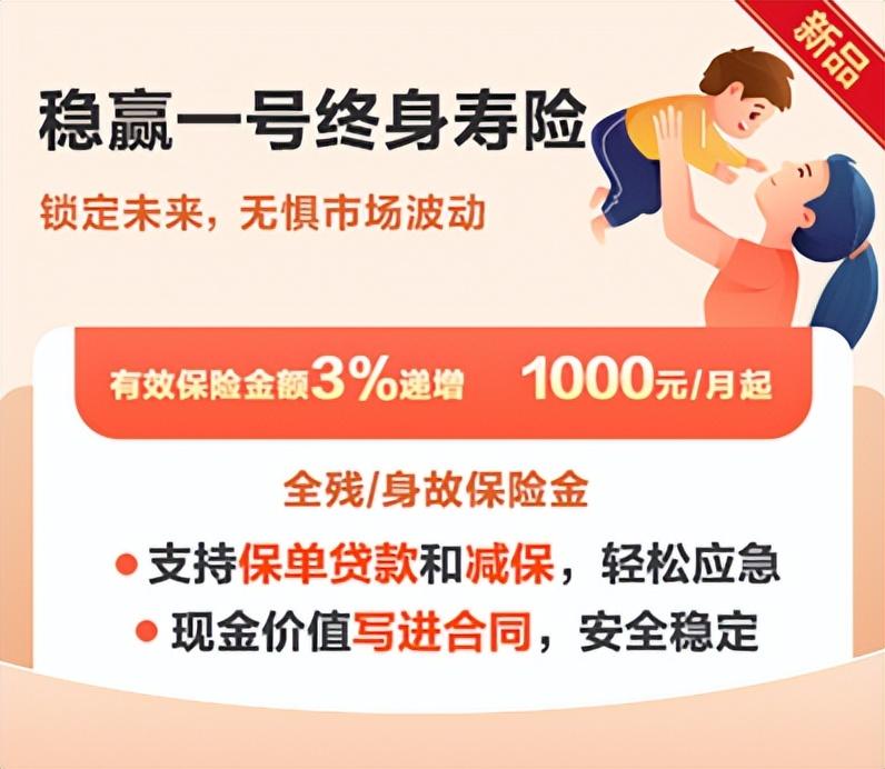 买寿险哪个保险公司好？什么保险买了立即生效？
