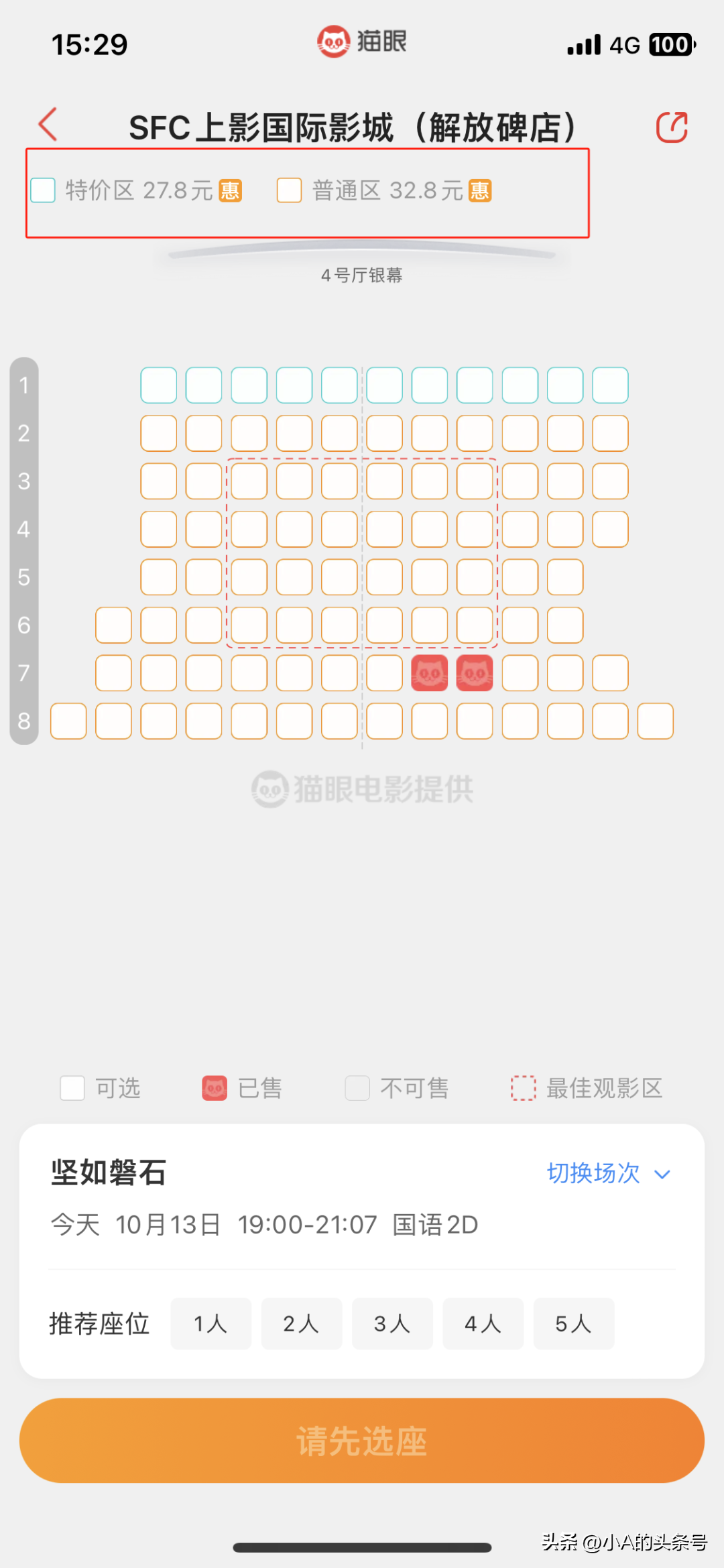 电影院a区b区c区有什么区别？电影院区域划分