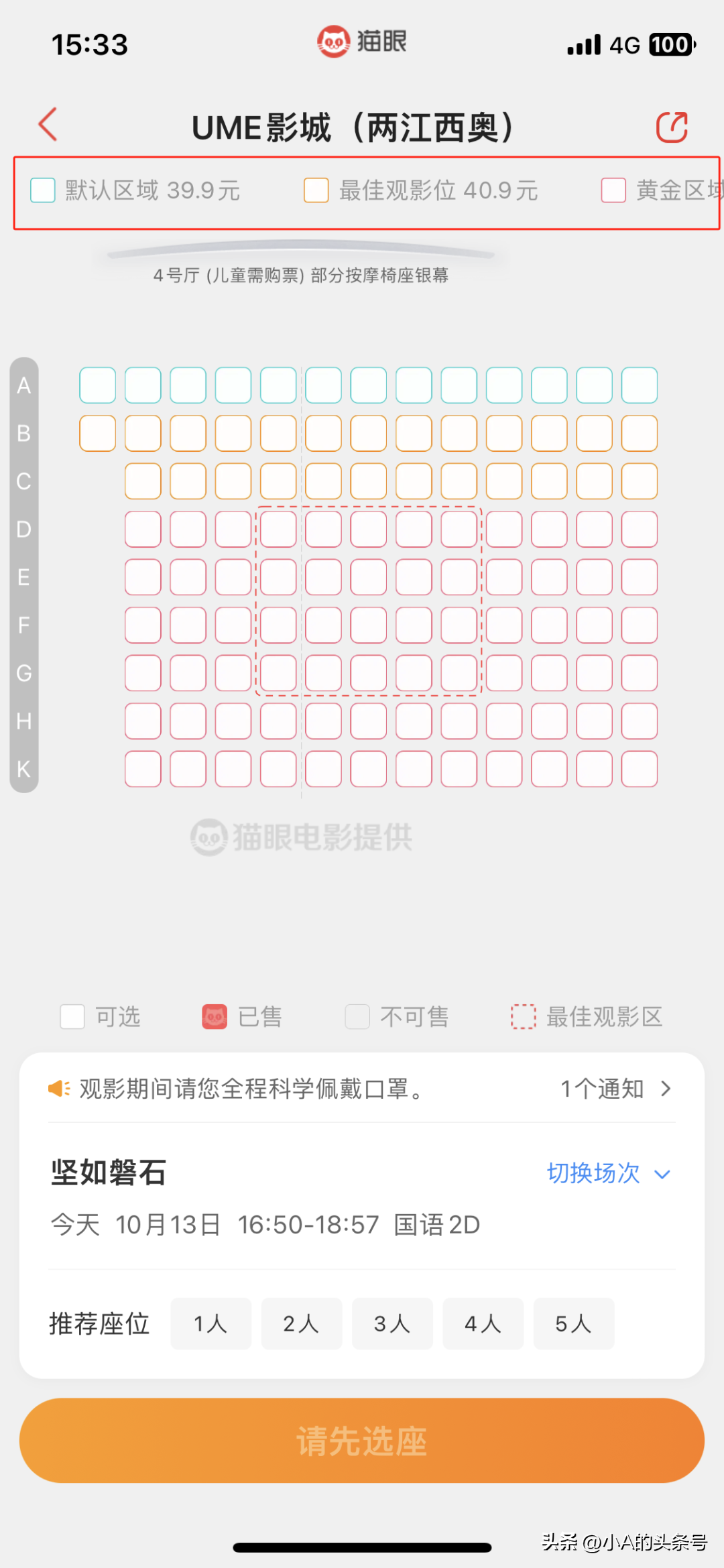 电影院a区b区c区有什么区别？电影院区域划分