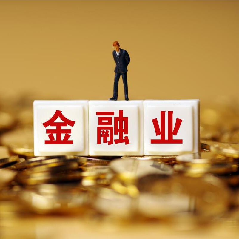 金融与投资的本质是什么？金融与投资的区别