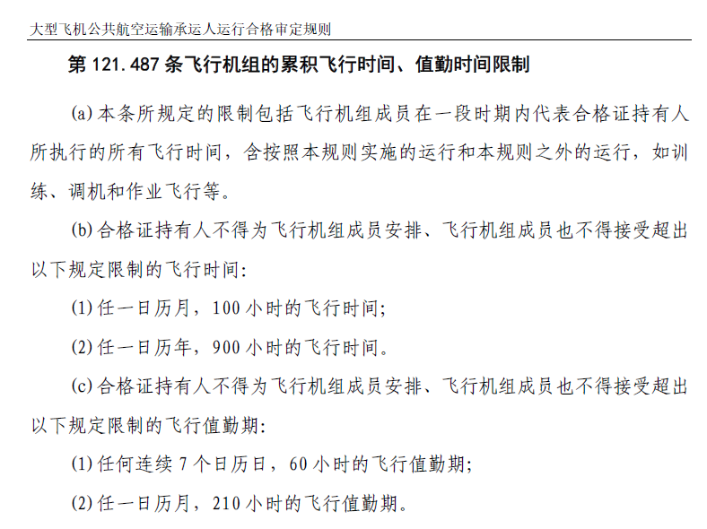 飞行员一个月多少钱？空军飞行员工资待遇